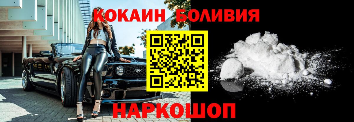 Кокаин VHQ  Кокаин 98%  Кокаин  Вход с VPN  Энгельс 