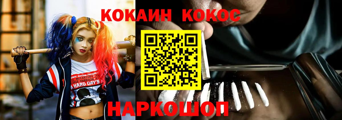 COCAIN Эквадор Энгельс