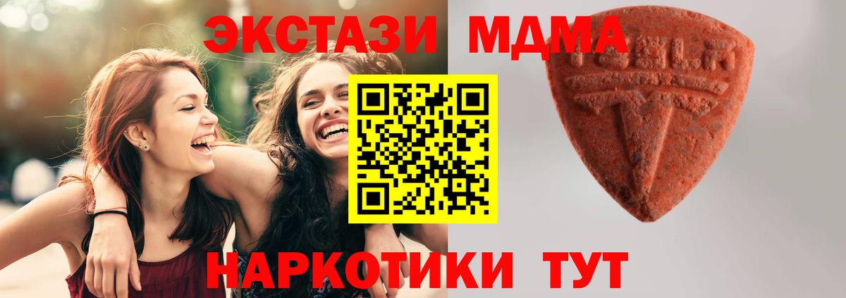 Экстази DUBAI  Вход с VPN  Энгельс  ЭКСТАЗИ  Экстази 300 mg 