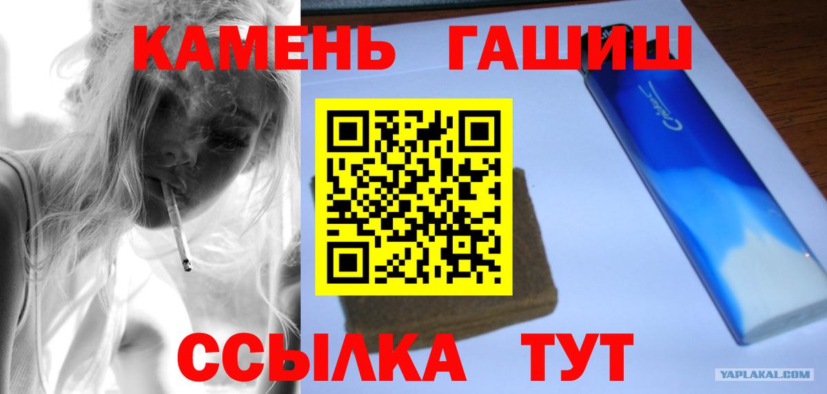ГАШ hashish  Вход с VPN  ГАШ  Гашиш убойный  Энгельс 