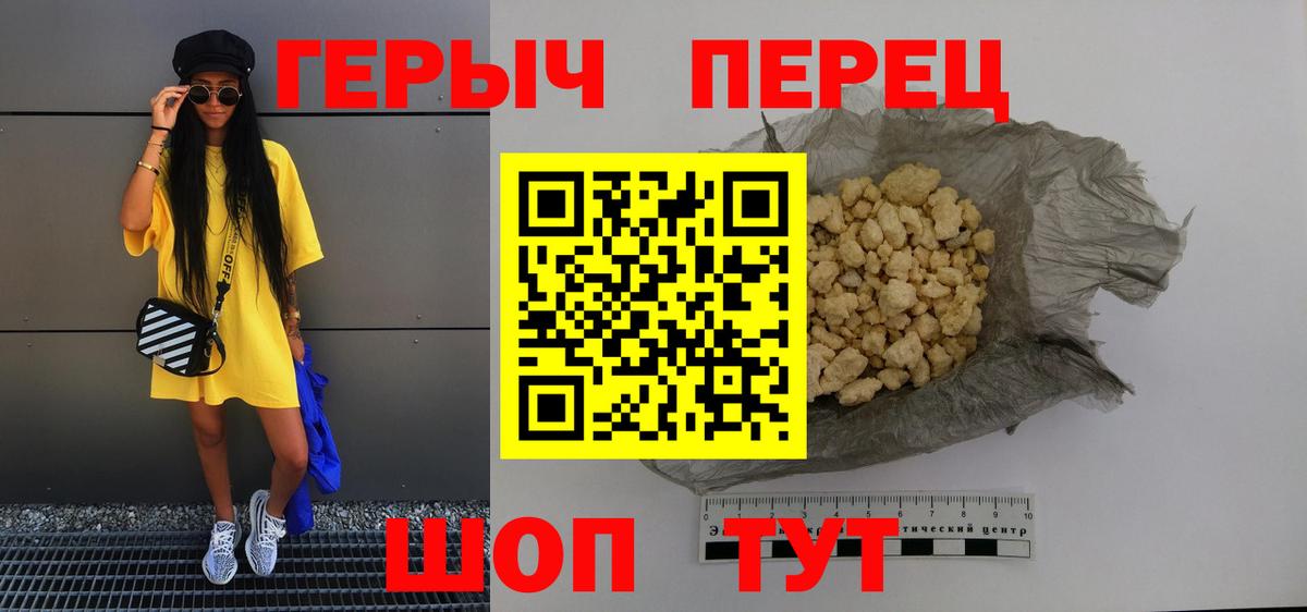 ГЕРОИН Афган  Вход с VPN  Энгельс 