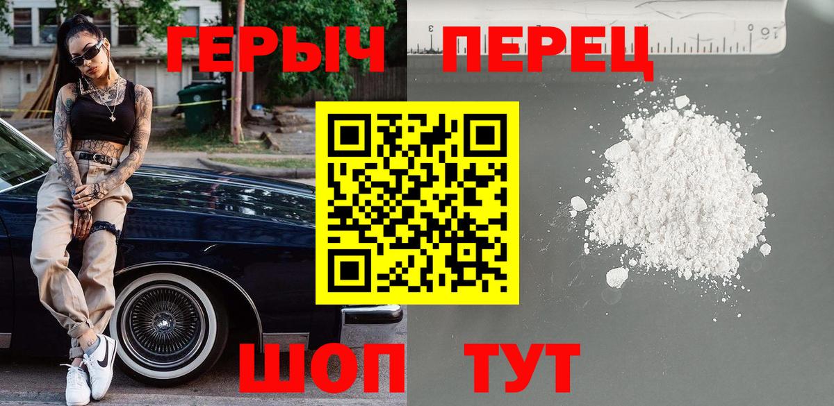 ГЕРОИН VHQ Энгельс