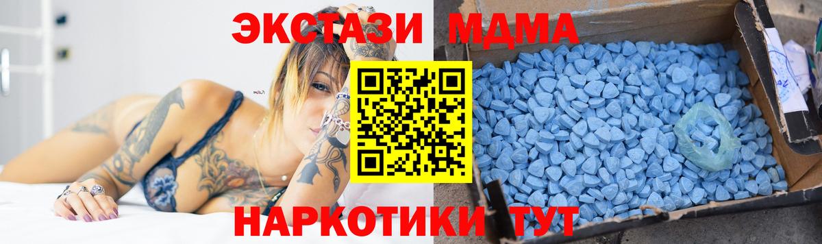 MDMA молли Энгельс