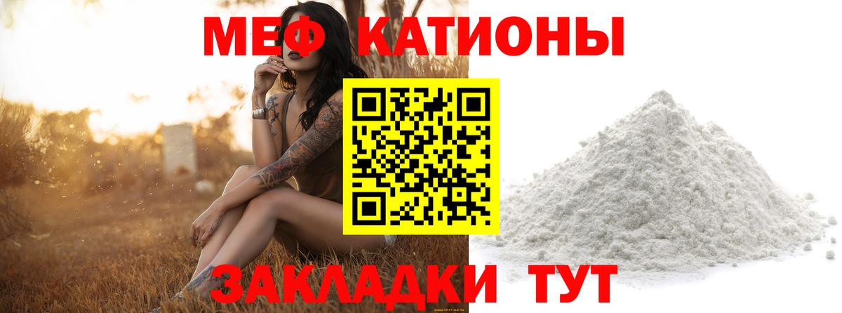 Энгельс  Меф мяу мяу  Вход с VPN  МЕФ VHQ 