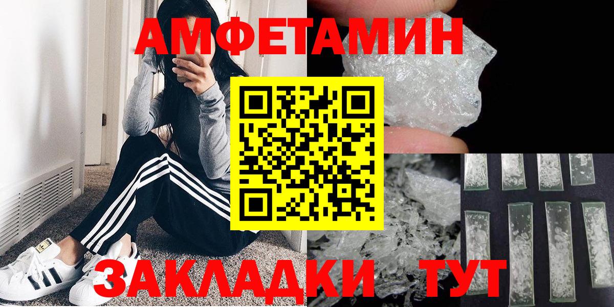 МЕТАМФЕТАМИН пудра  Вход с VPN  Энгельс 