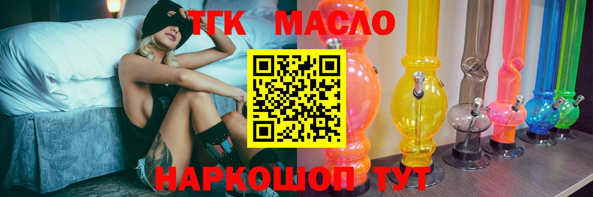 Дистиллят ТГК концентрат  Вход с VPN  Энгельс  Дистиллят ТГК концентрат 